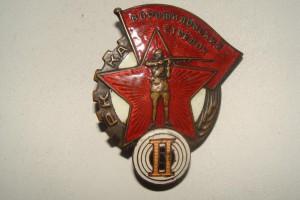 ВОРОШИЛОВСКИЙ СТРЕЛОК II НКВД(большой) № 2599