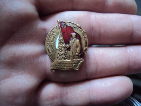 знак МОПР и др.