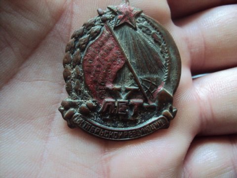 знак МОПР и др.