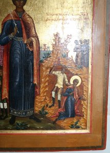 Икона Св. м.Вонифантий