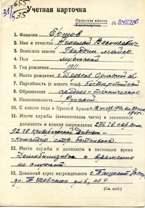 Хмель-3 № 175