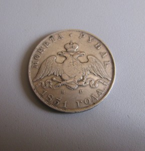 Рубль 1831г