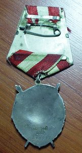 БКЗ интересное награждение