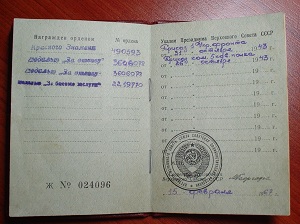 БКЗ интересное награждение