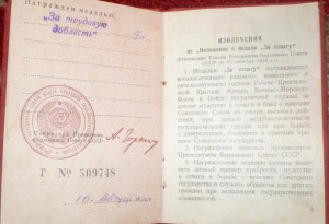 Удостоверения к медалям старт с рубля