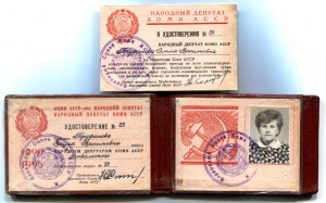 1990г. - Народный депутат Коми АССР № 25 (на доке) R!