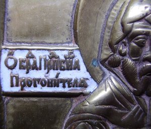 "Нифонт".