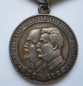 партизан 1 ст.
