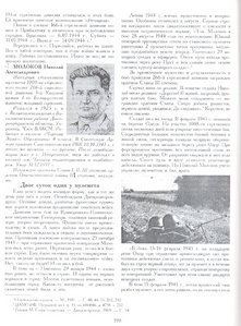 Комплект  полного Кавалера о.Славы