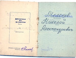 Комплект  полного Кавалера о.Славы