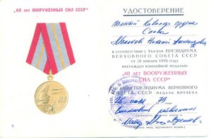 Комплект  полного Кавалера о.Славы