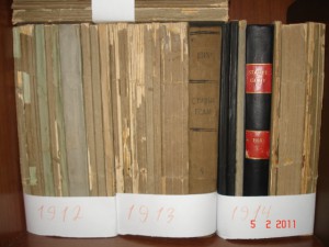 Старые годы 1911-1916г