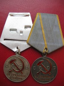 За трудовое отличие - 2 медали