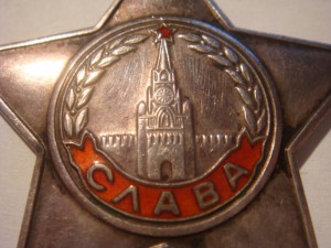 Слава -3- Дубликат-RRR