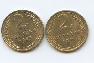 2 КОПЕЙКИ 1931,1949 ГГ