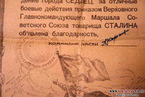 7 сталинских грамот на одного человека