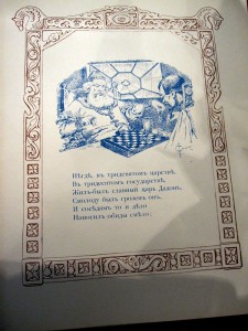 ¨Cказка о золотом петушке¨Парижское издание  Соломко