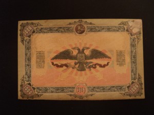 "Колокольчик" 1000 руб. Юг России