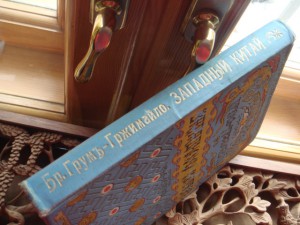 Путешествие бр. Грум-Гржимайло по западному Китаю