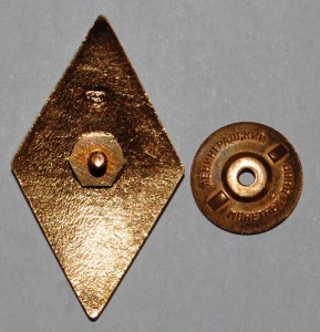 Университетский Ромб