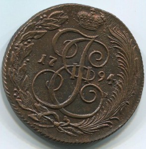 5коп 1794 км лучший UNC