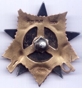 ОВ-1 238423 "мерседес"