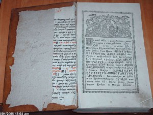 Беседы Матвея Евангилиста 1781