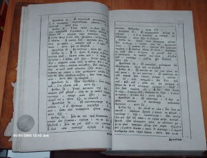 Беседы Матвея Евангилиста 1781