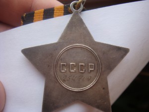 Слава -3- Дубликат-RRR