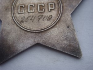 Слава -3- Дубликат-RRR