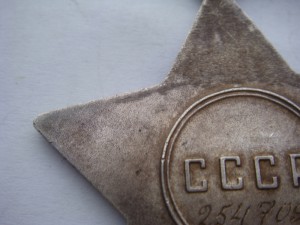 Слава -3- Дубликат-RRR