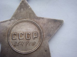 Слава -3- Дубликат-RRR