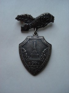 Ленинград в серебре