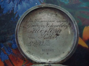 Корпус от серебряных часов.