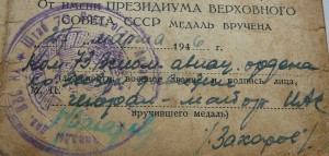 док ЗПГ+, подписанный Захаровым (ГСС, Гм-р)