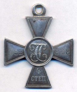 ГК 4ст. №52868.