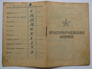 док ЗПГ+, подписанный Захаровым (ГСС, Гм-р)