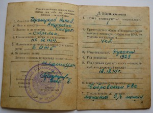 док ЗПГ+, подписанный Захаровым (ГСС, Гм-р)