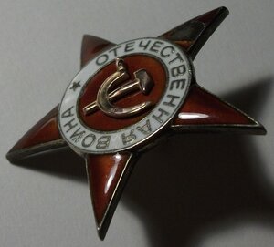 ЗВЕЗДА на первую отечку