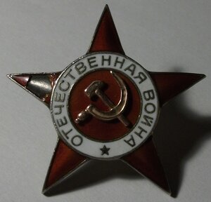 ЗВЕЗДА на первую отечку