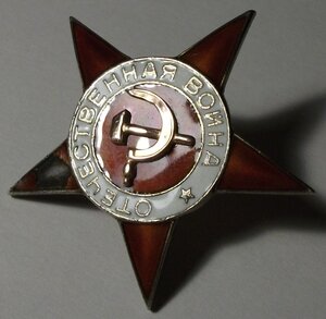 ЗВЕЗДА на первую отечку