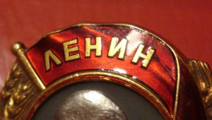 Ленин  винт №5088