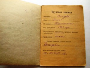 осс наркомтекстиль,серебро,док и трудовая