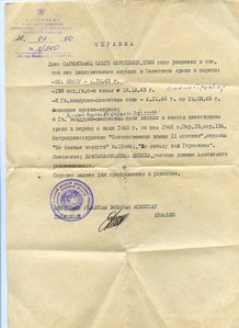 Небольшой комплект на женщину ветеран ГВДД