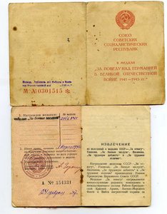 Небольшой комплект на женщину ветеран ГВДД