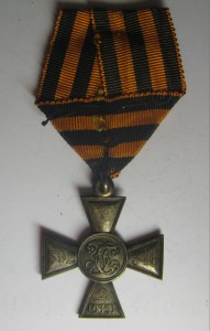 Великолепный крест второй степени