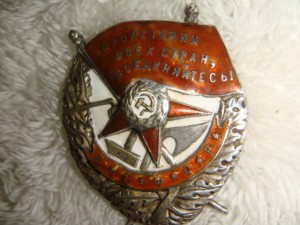 БКЗ РСФСР №1626