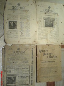 Журналы Зодчий-3шт+1