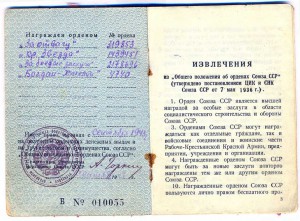 Богдан Хмельницкий 3 ст. на старшего сержанта.