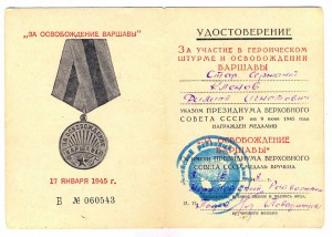 Богдан Хмельницкий 3 ст. на старшего сержанта.